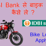 idbi bank bike loan kaise le