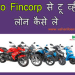 hero fincorp two wheeler loan kaise le