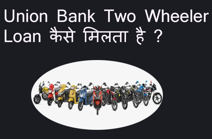 union bank two wheeler loan