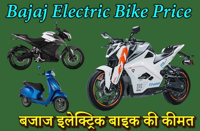 Bajaj Electric Bike
