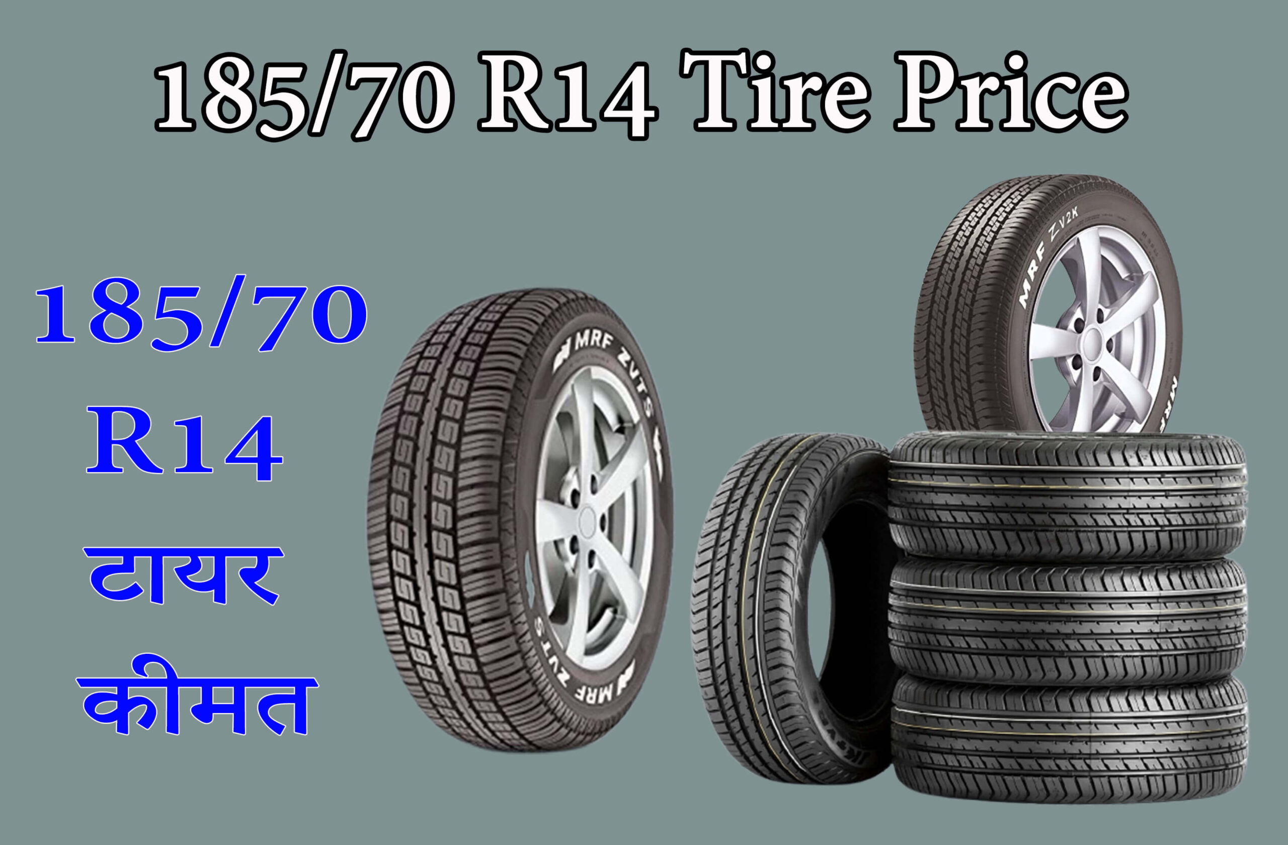 18570 R14 Tire Price