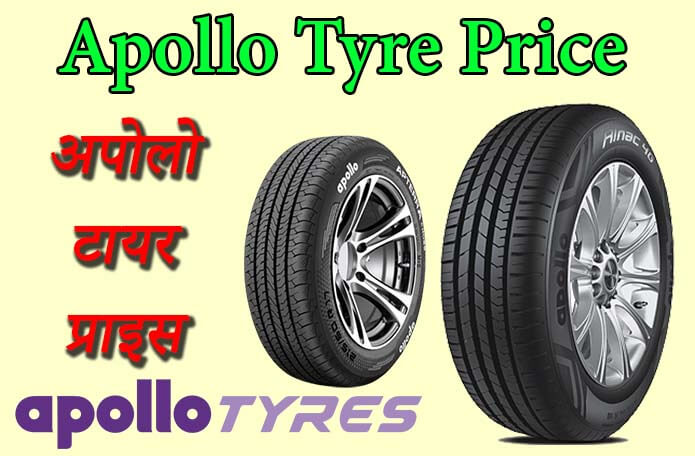 Apollo Tyre Price