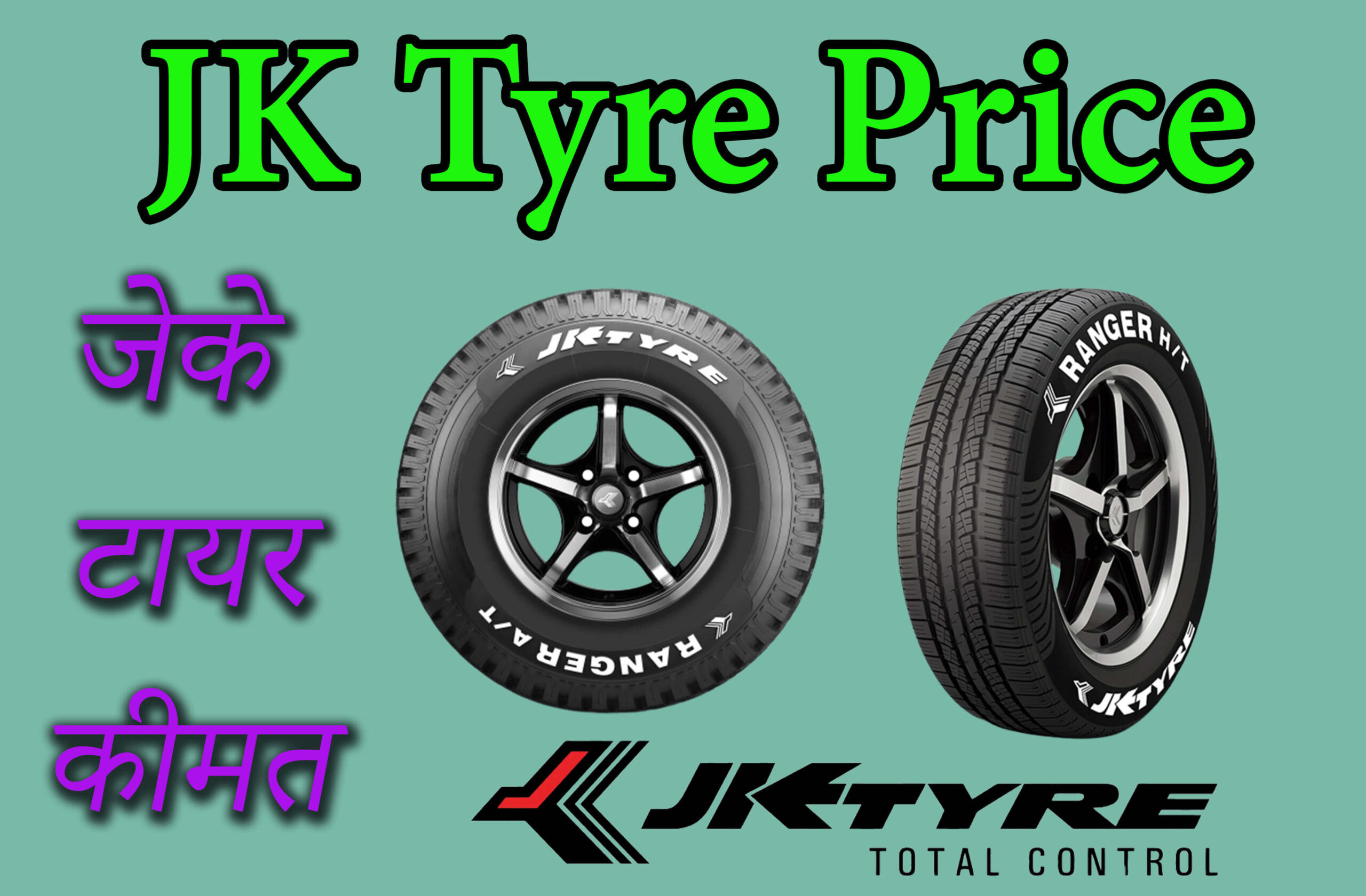 JK Tyre Price