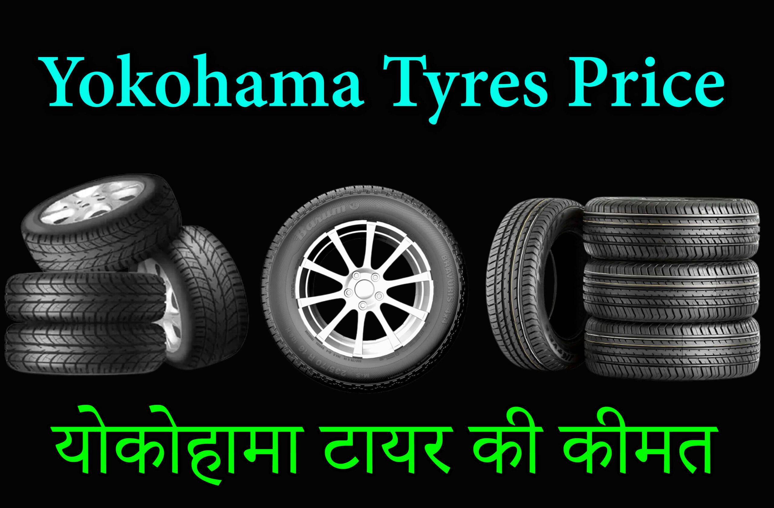 Yokohama Tyres Price