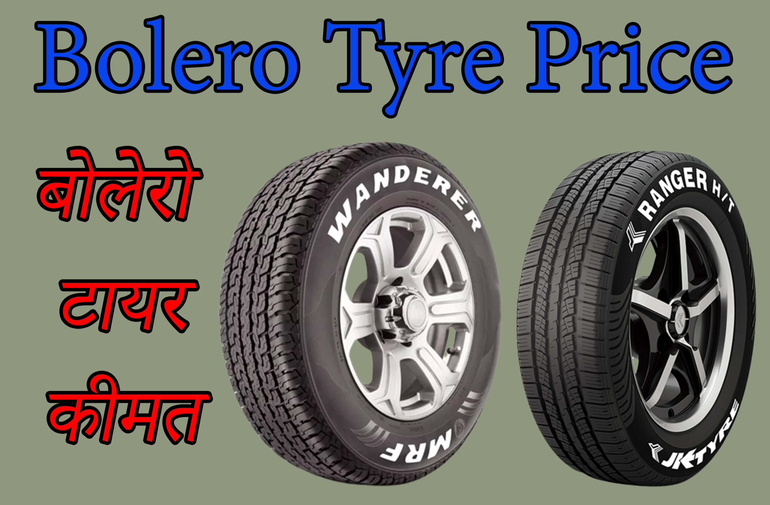 Bolero Tyre Price